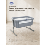 Детская кроватка Chicco Next2Me Essential c рождения до 6 месяцев Stone Re_Lux, без маятника (серый)