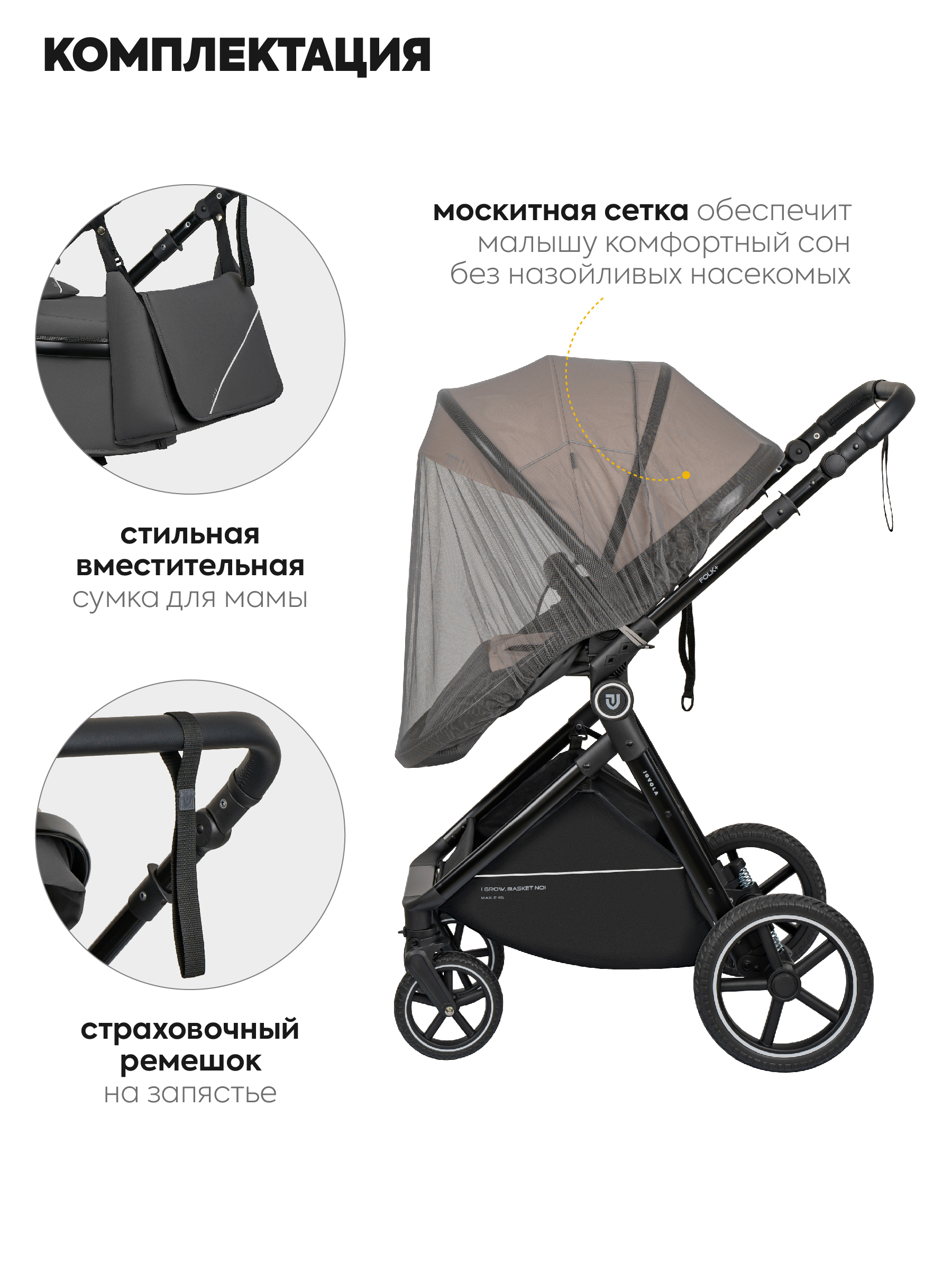 Коляска трансформер JOVOLA Folk+ 3в1 бежевый - фото 10