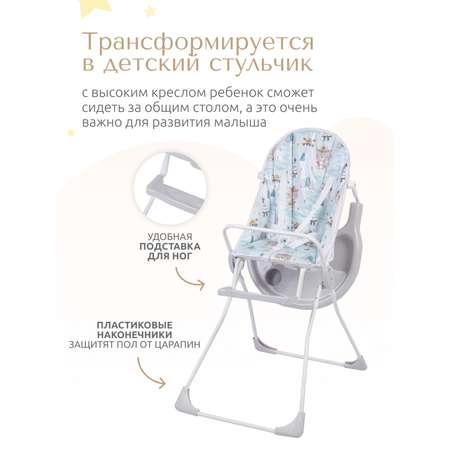 Стульчик для кормления InHome Мишка с перьями трансформер