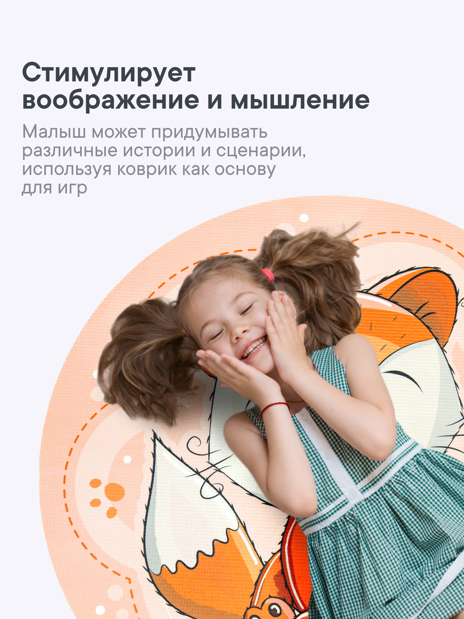 Коврик VILINA - фото 3