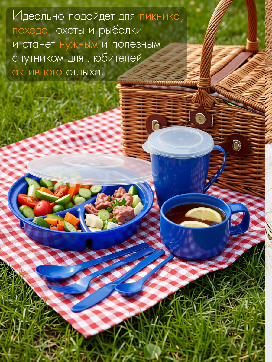 Набор посуды Solaris на 1 персону «Вахтовый метод» синий - фото 9