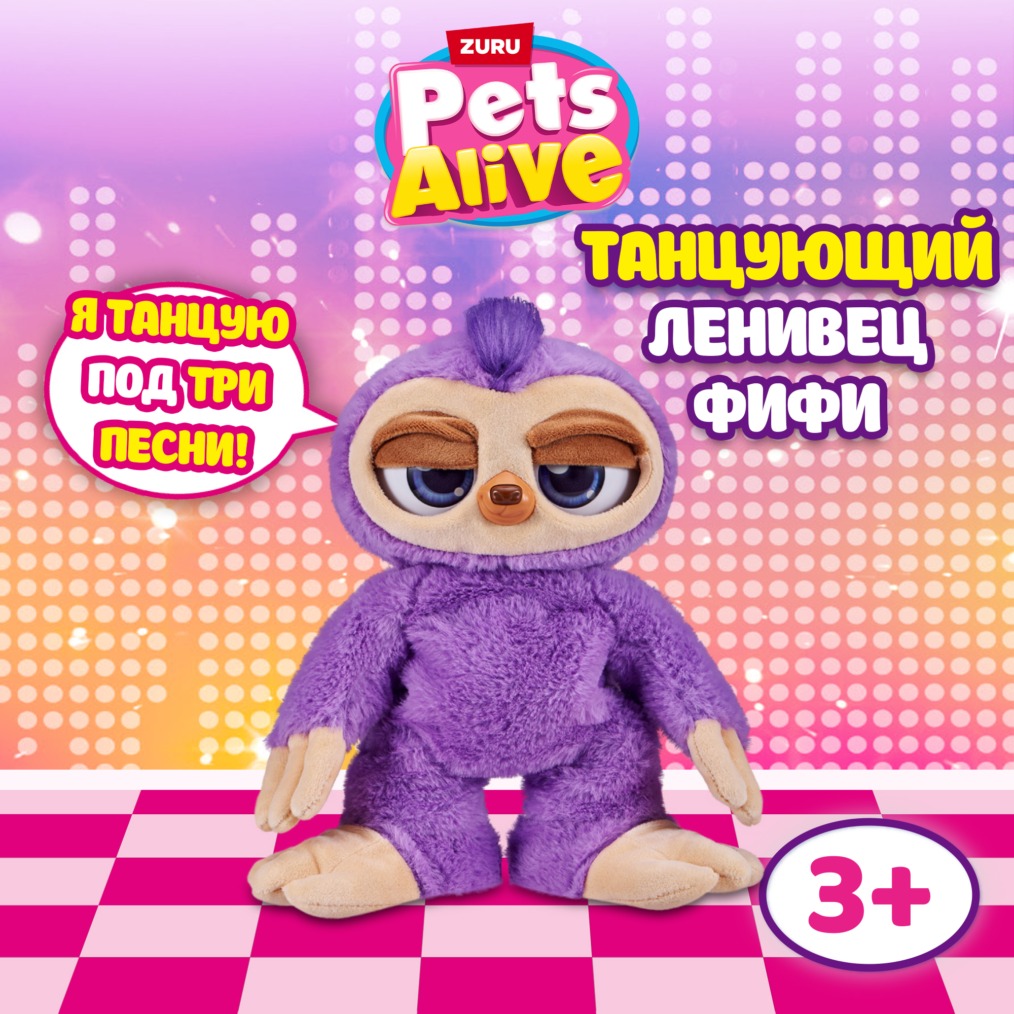 Мягкая игрушка Zuru Pets Alive ленивец - фото 1