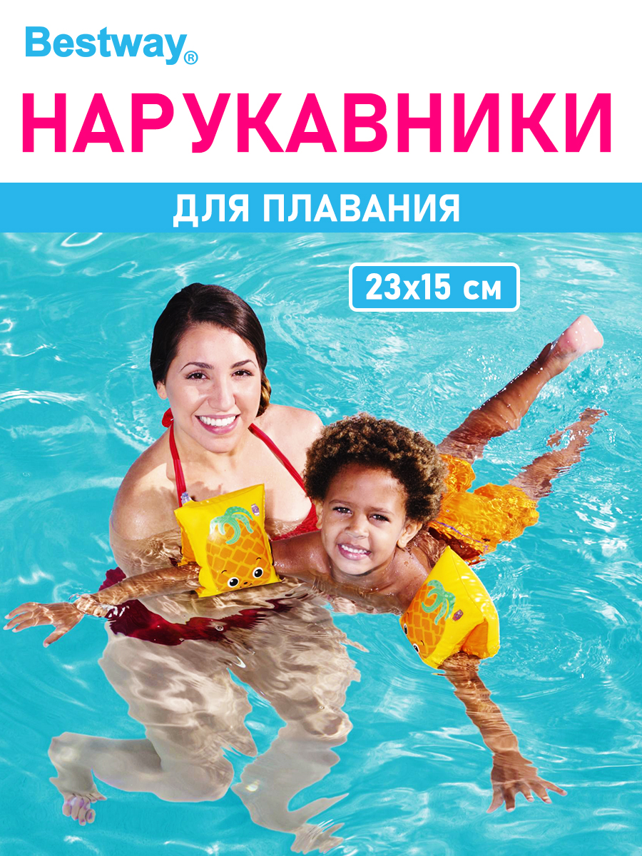 Нарукавники для плавания Bestway Ананас - фото 1