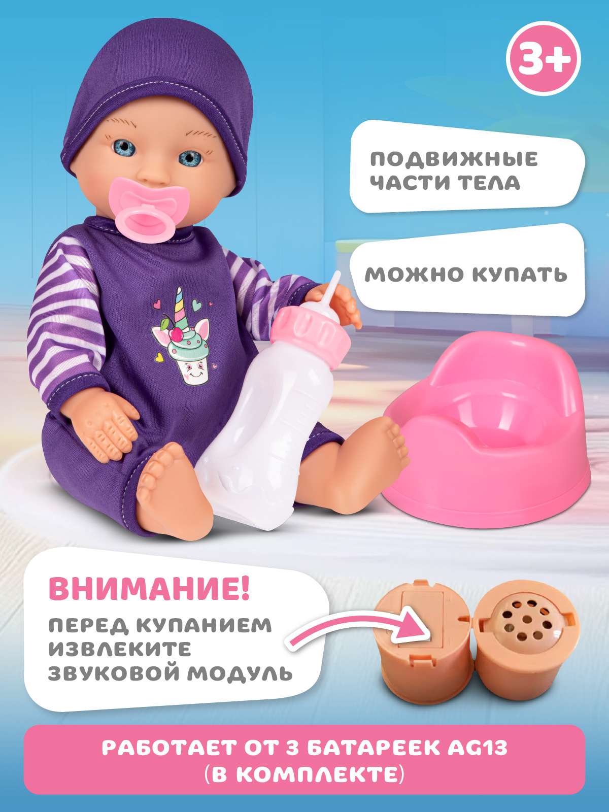 Кукла пупс AMORE BELLO интерактивная 28см JB0213687 - фото 3