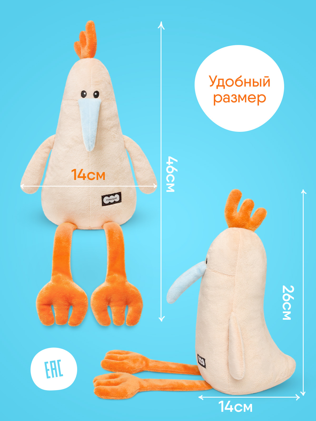 Мягкая игрушка Мякиши Анапа - фото 3