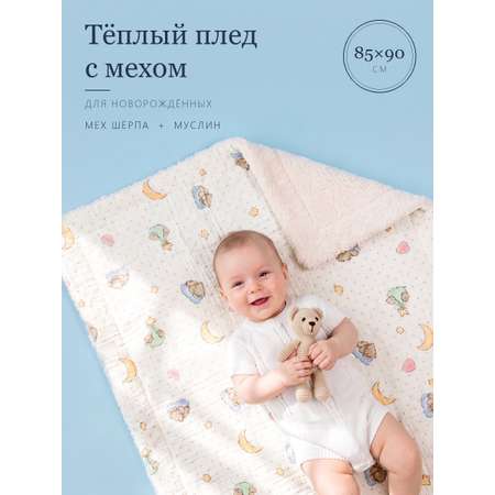 Плед Timpuh муслин 85 x 90 см