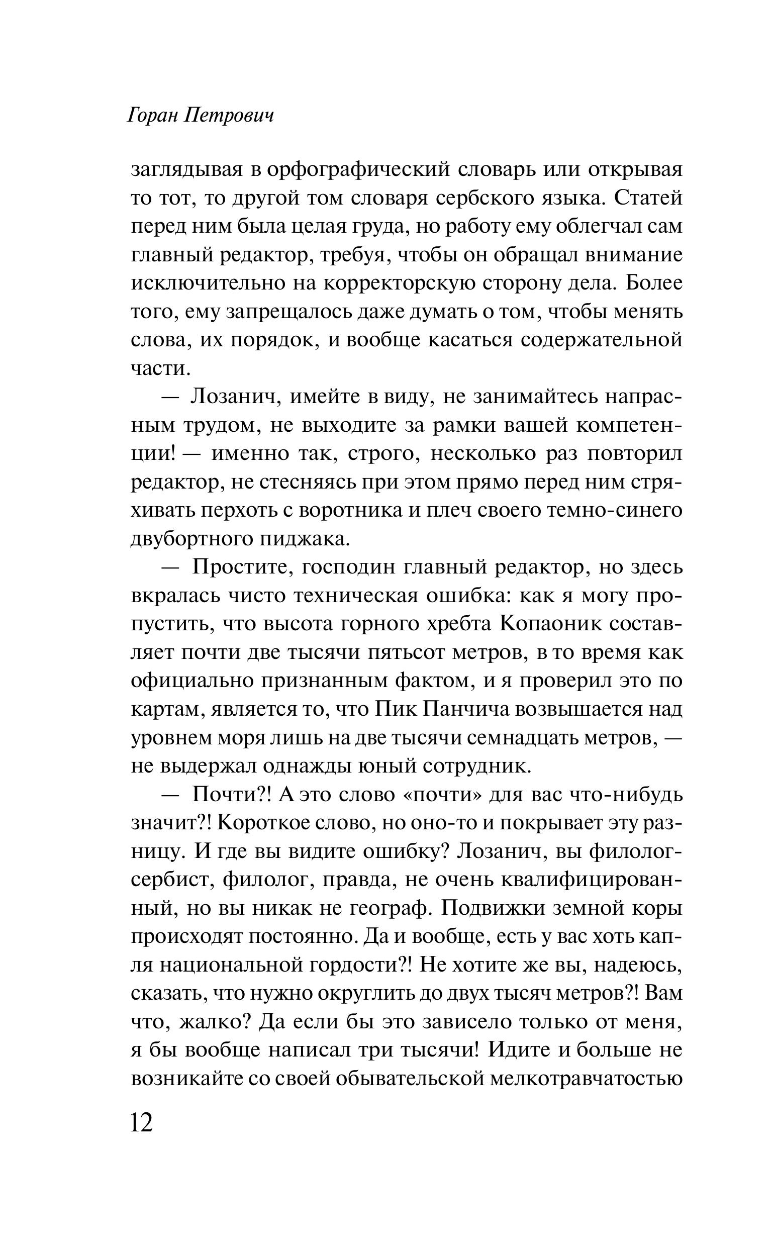 Книга Эксмо Сеансы одновременного чтения - фото 8