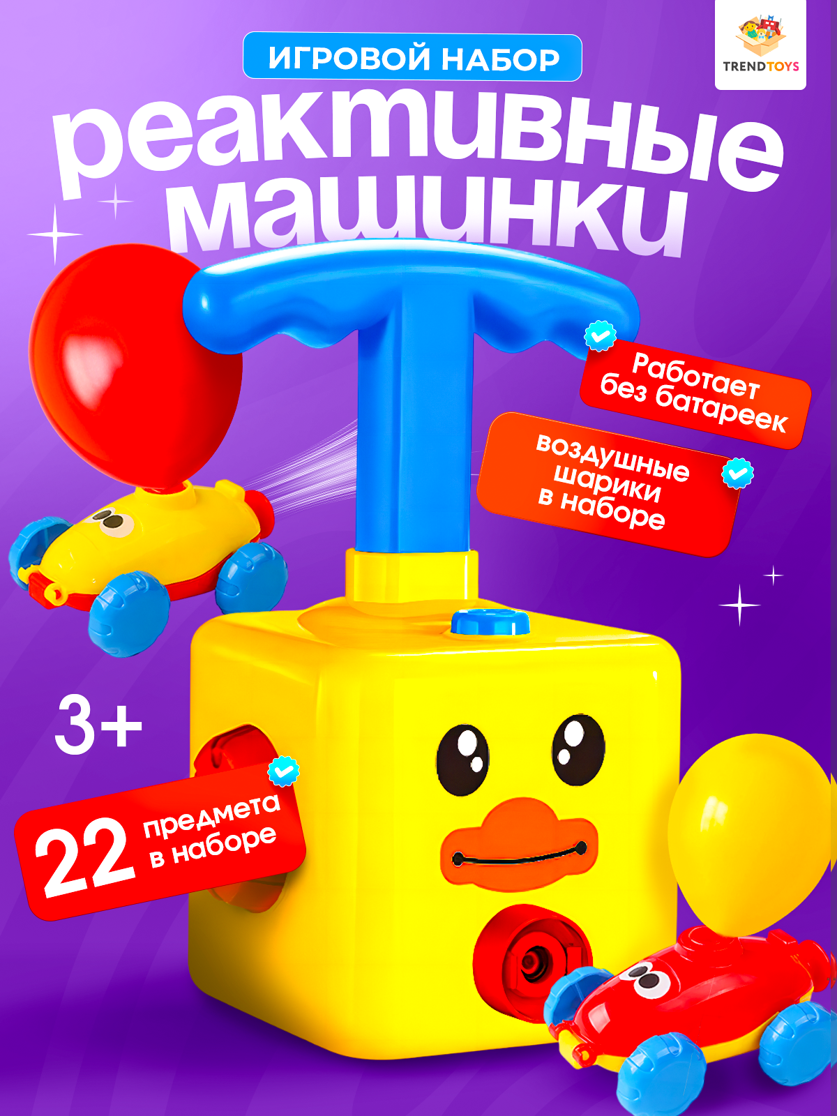 Игровой набор TrendToys реактивные машинки NGD005004 - фото 1