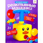 Игровой набор TrendToys реактивные машинки