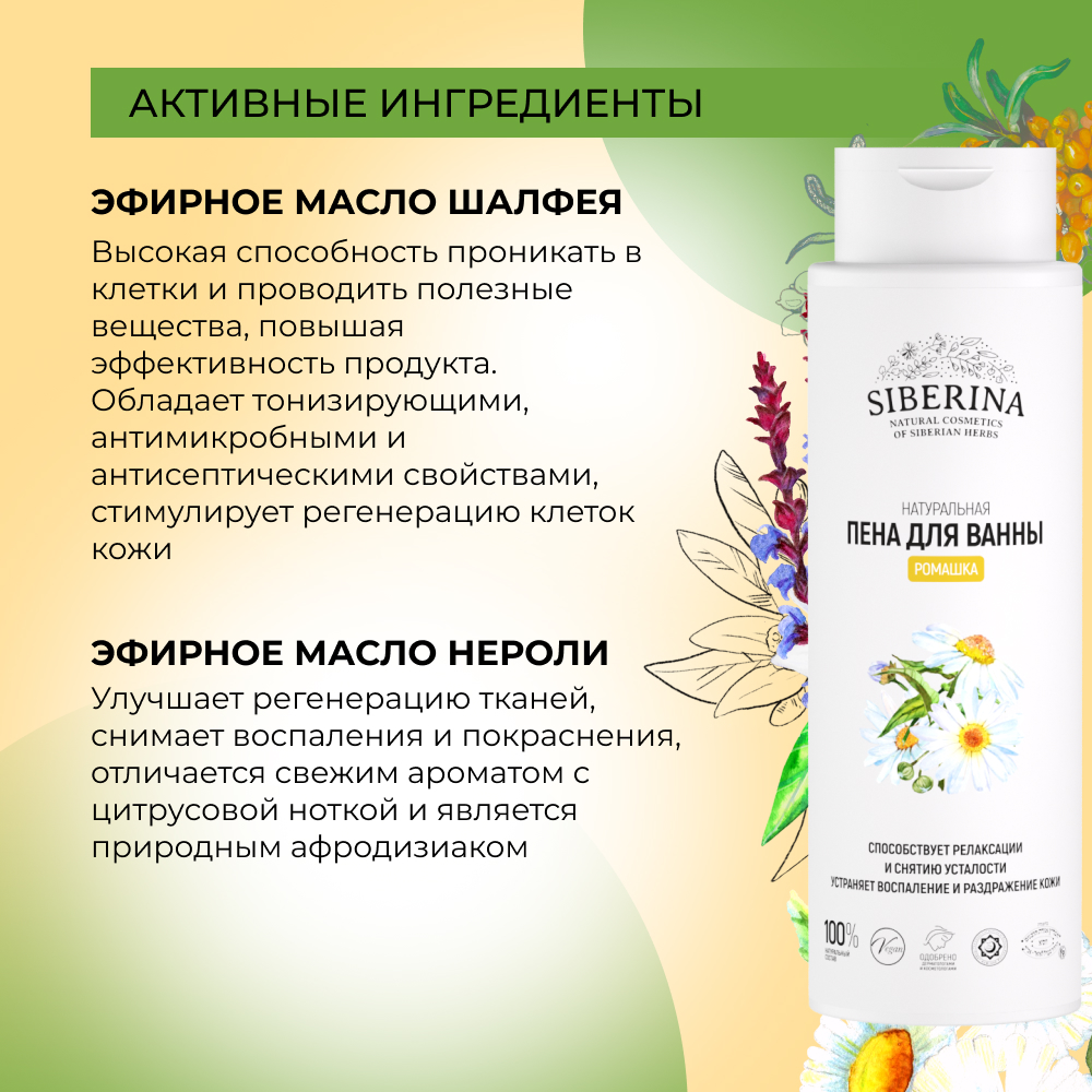 Пена Siberina 400 мл - фото 5