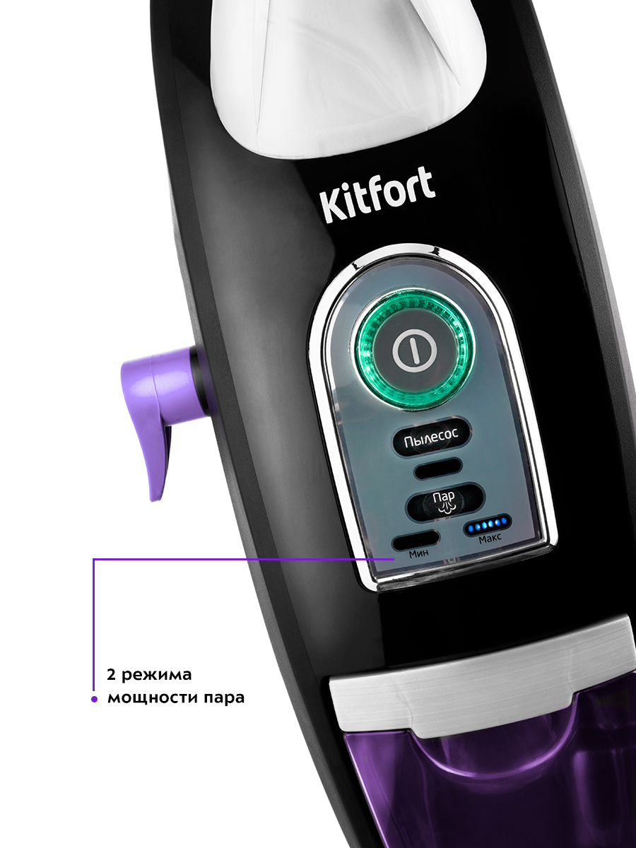 Вертикальный паровой пылесос KITFORT КТ-535-1 - фото 6