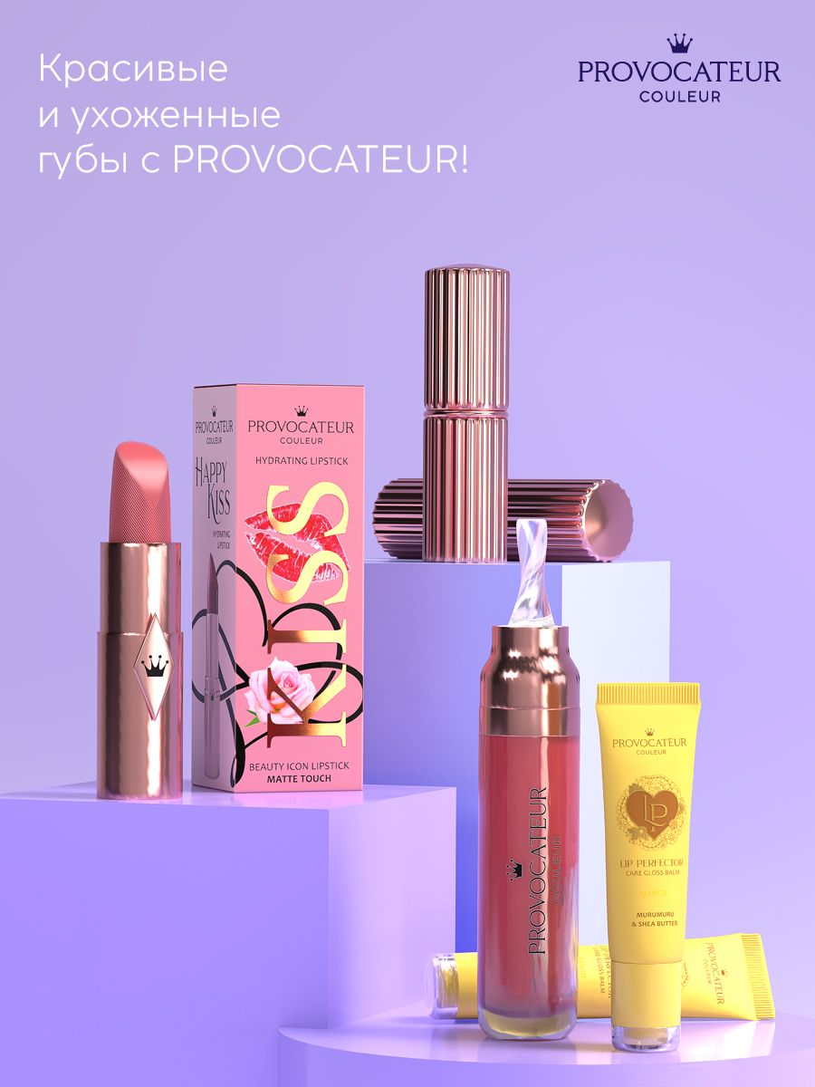 Бальзам для губ PROVOCATEUR LIP PERFECTOR - фото 6
