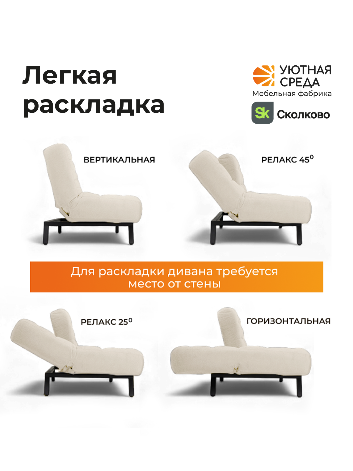 Диван Уютная среда молочный велюр - фото 5