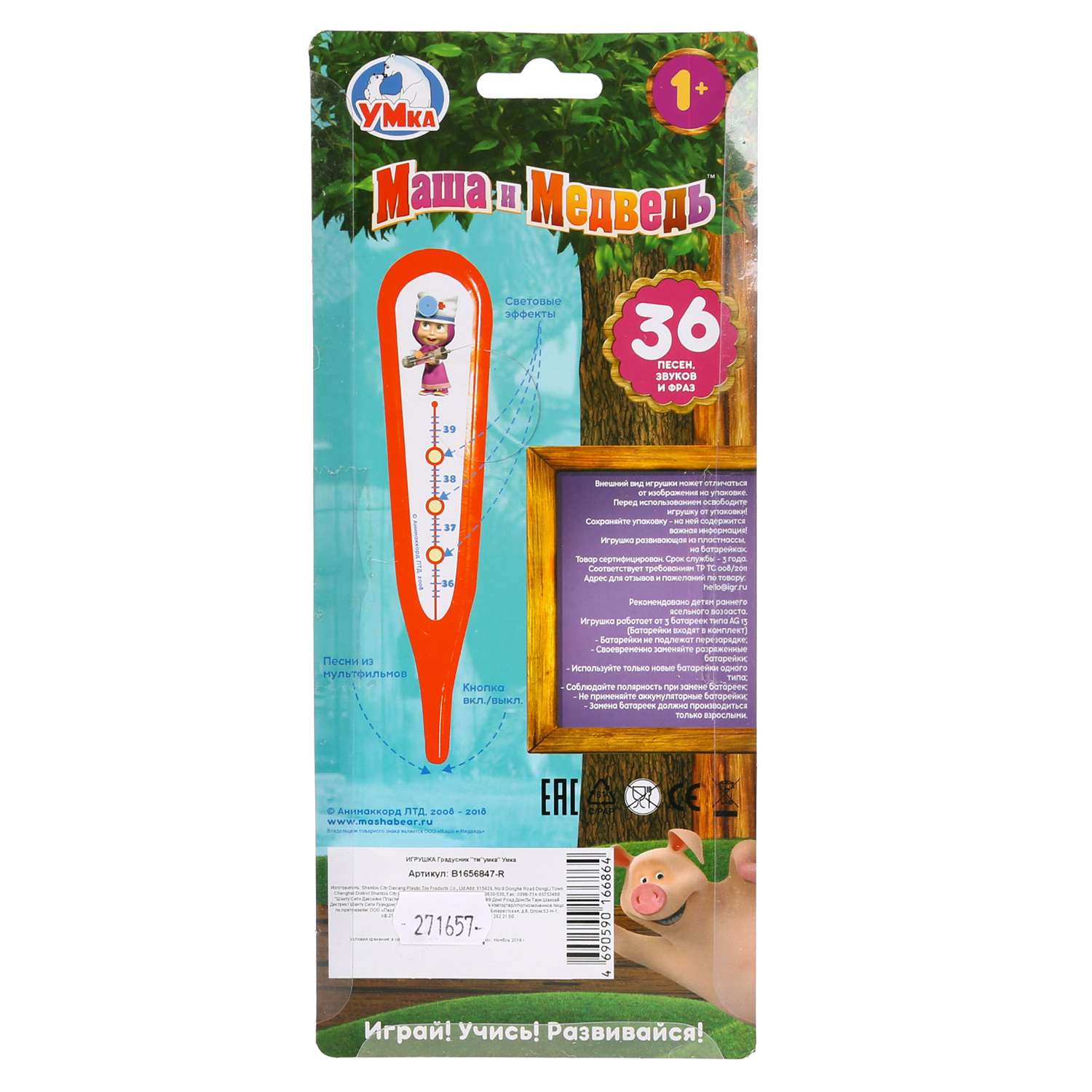 Игрушка Маша и Медведь - фото 3