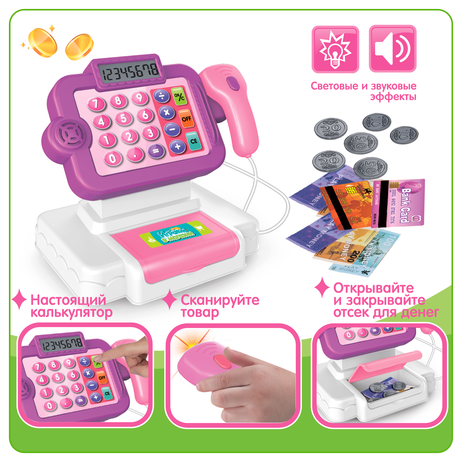 Игровой набор Bondibon касса - фото 2