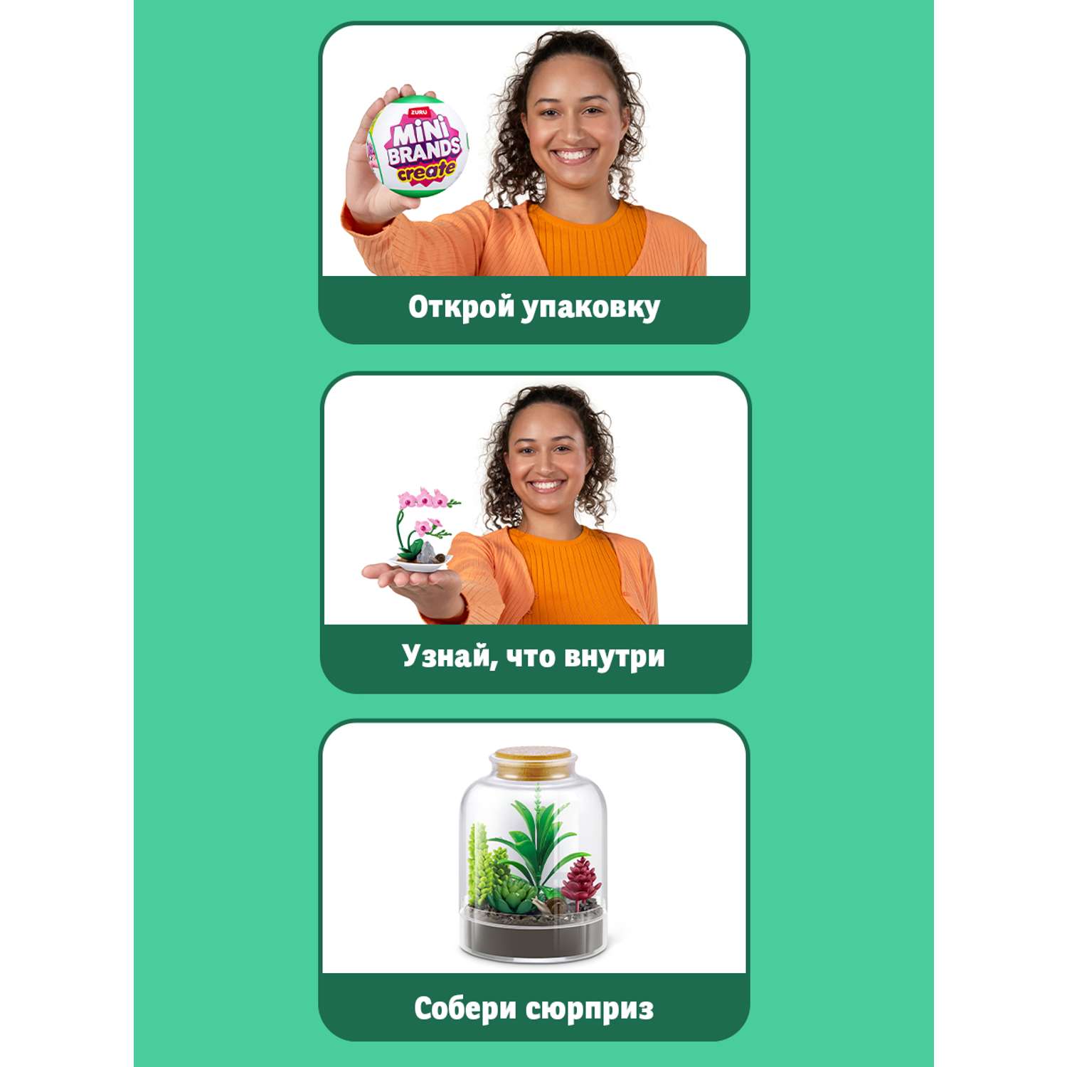 Игровой набор Zuru 5 surprise Botanical Garden - фото 2