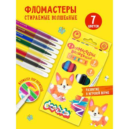 Фломастеры Каляка-Маляка 7 цв.