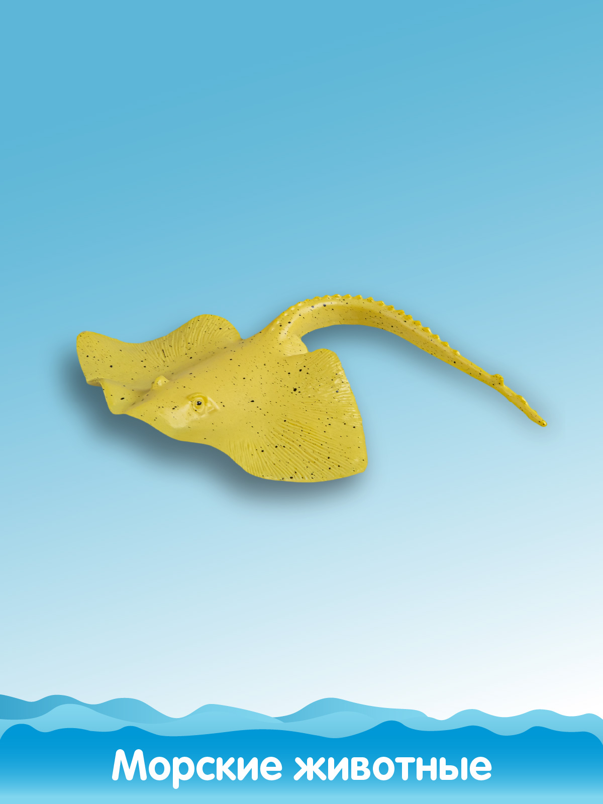 Игровой набор DARWIN Морские обитатели 10шт - фото 13