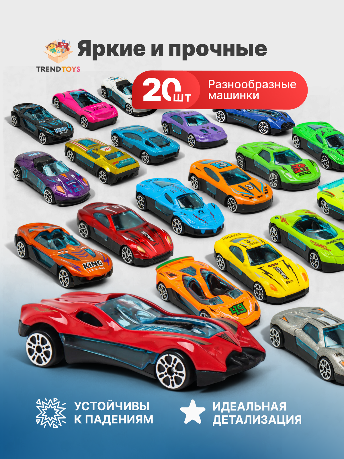 Игровой набор TrendToys металлические машинки 20 шт 1:64 BUM016 - фото 3