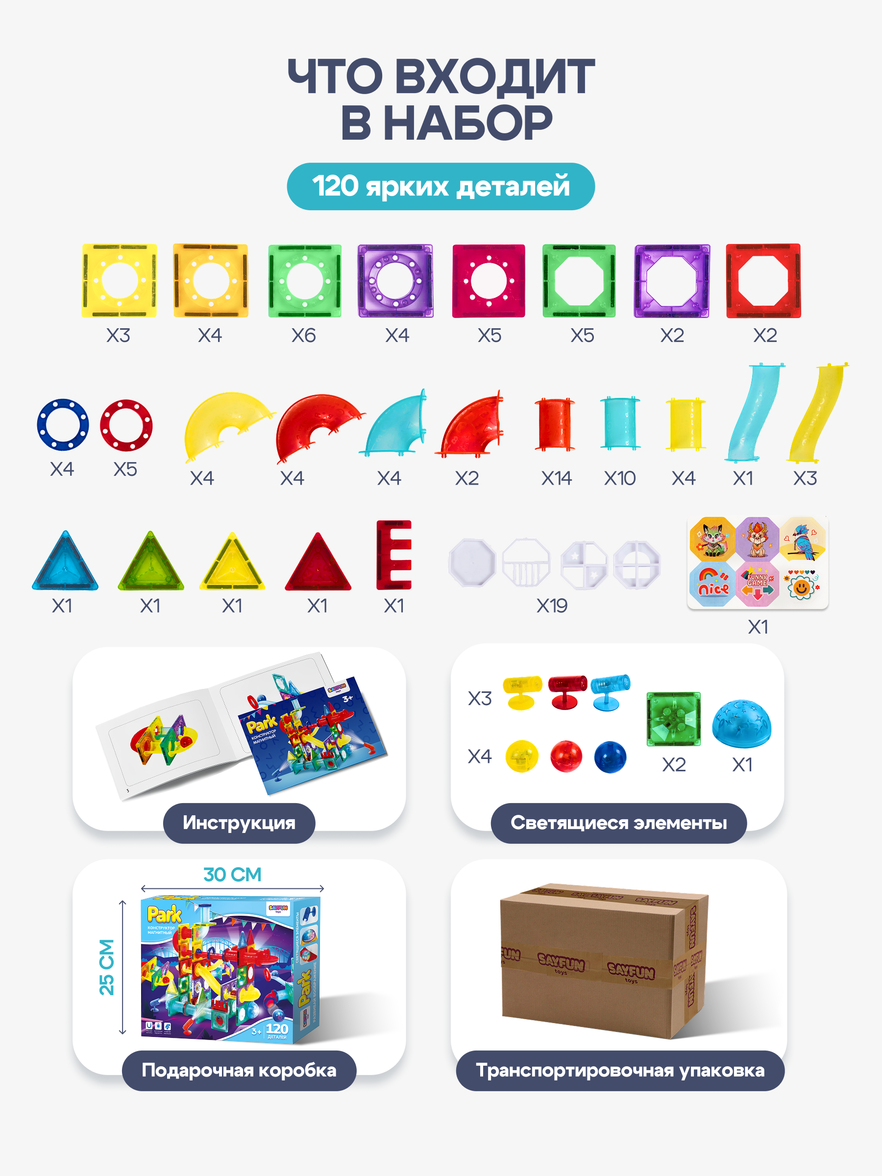 Конструктор SAYFUN toys магнитный 120 дет. - фото 6