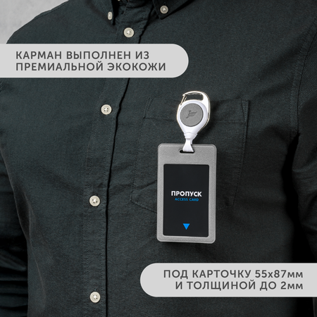 Держатель для бейджа Flexpocket