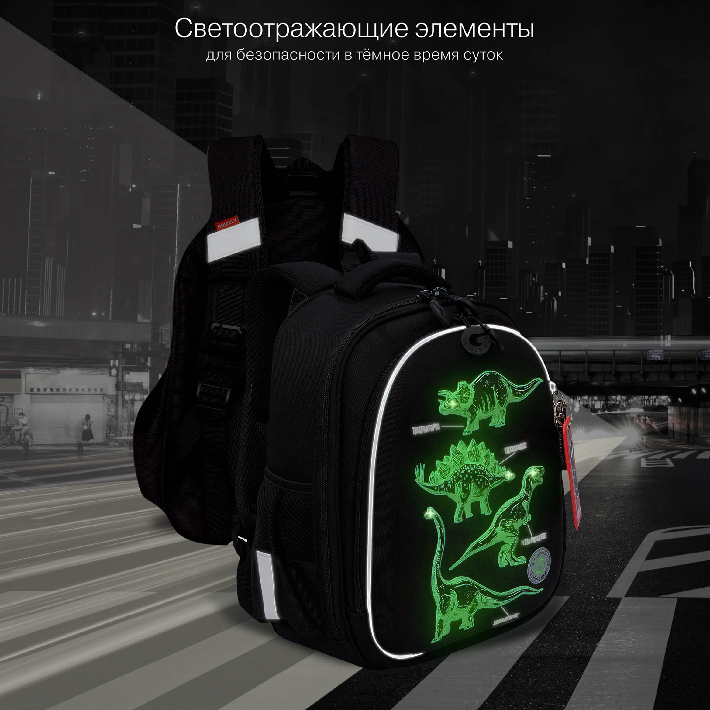 Ранец Grizzly Динозавры - фото 12