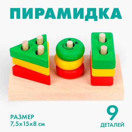 Игрушка Лесная мастерская пирамидка Геометрик и календарь
