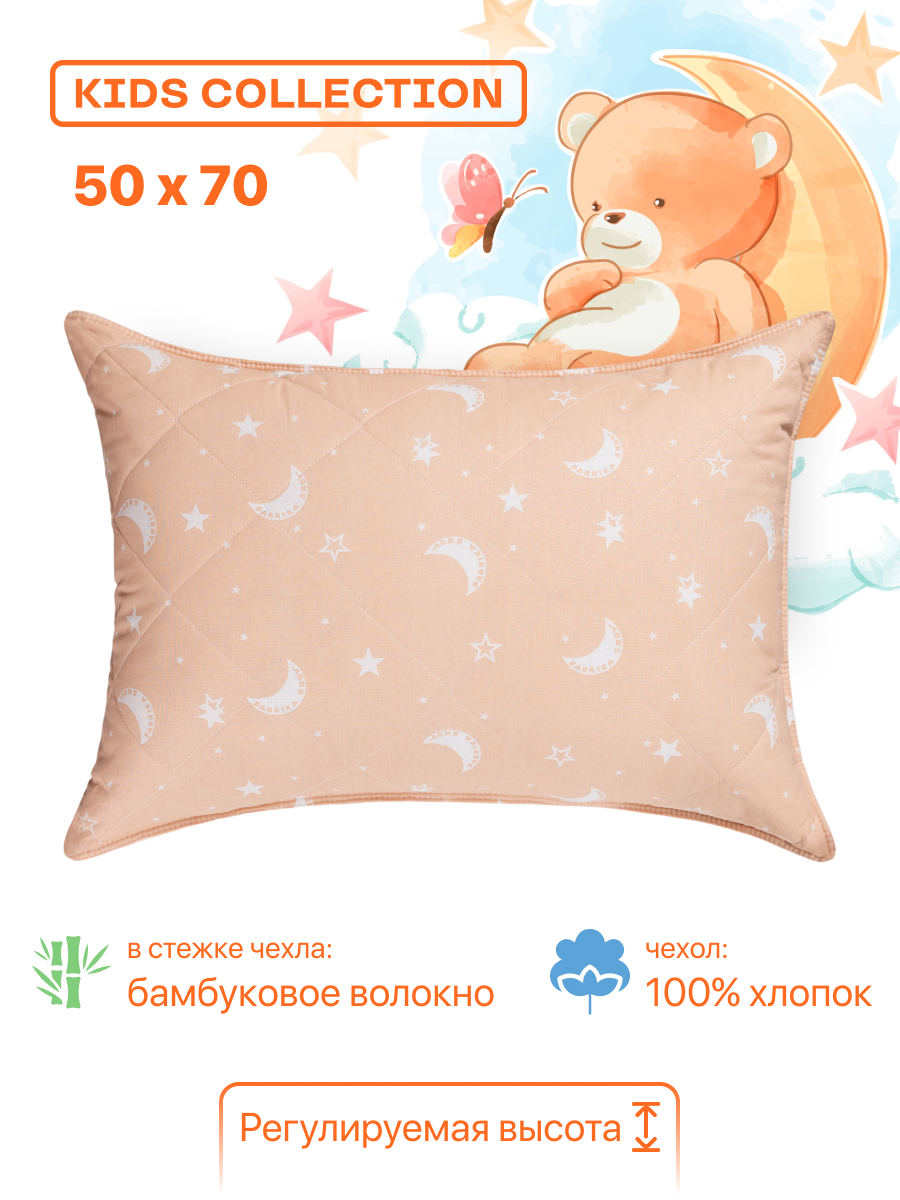 Подушка детская Фабрика снов Хлопок бамбук (kids collection) 50*70 - фото 1
