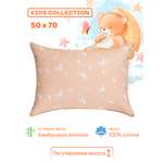 Подушка детская Фабрика снов Хлопок бамбук (kids collection) 50*70