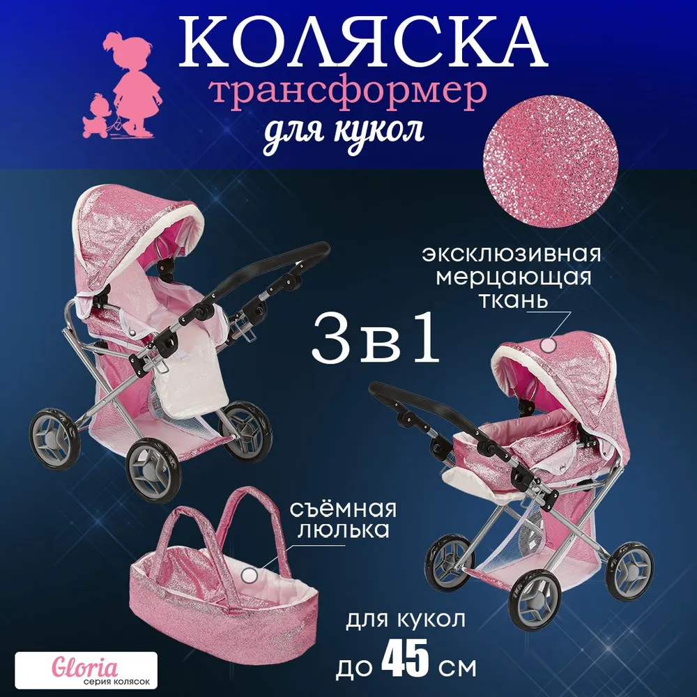 Коляска 3 в 1, коляска-люлька, коляска-трансформер, прогулочная коляска для кукол MELOBO 9346-GL - фото 2