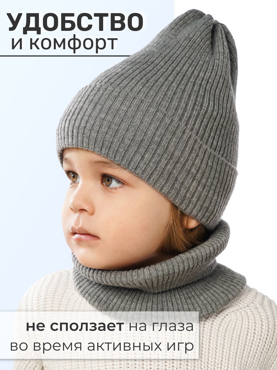 Шапка и снуд ПриКиндер U-Sp234140 Цвет: Серый меланж - фото 2