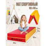 Мат Perfetto Sport № 3 (100х100х10 см) складной красно-жёлтый