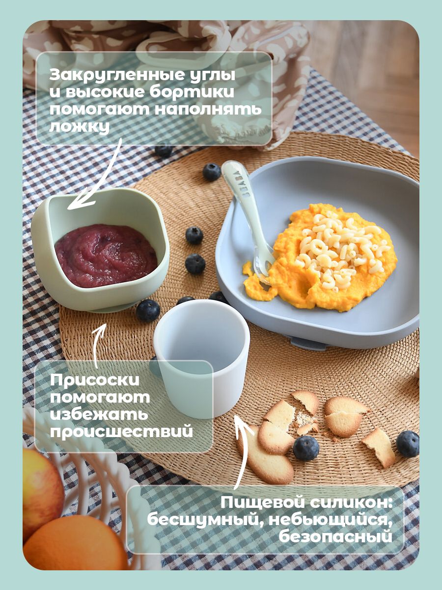 Набор посуды BEABA 4 предм. - фото 4