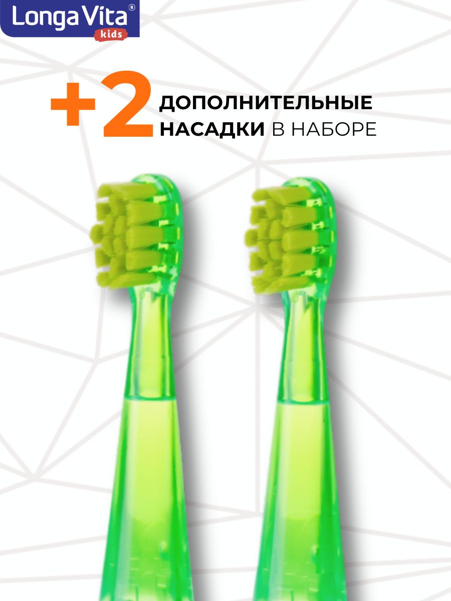 Зубная щетка электрическая LONGA VITA от 5 лет 1 шт. - фото 12