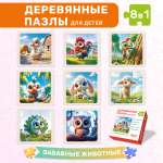 Пазл BONNY CAT 8 в 1. Забавные животные деревянный