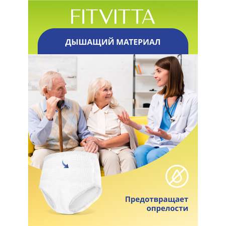 Подгузники-трусики FITVITTA XL
