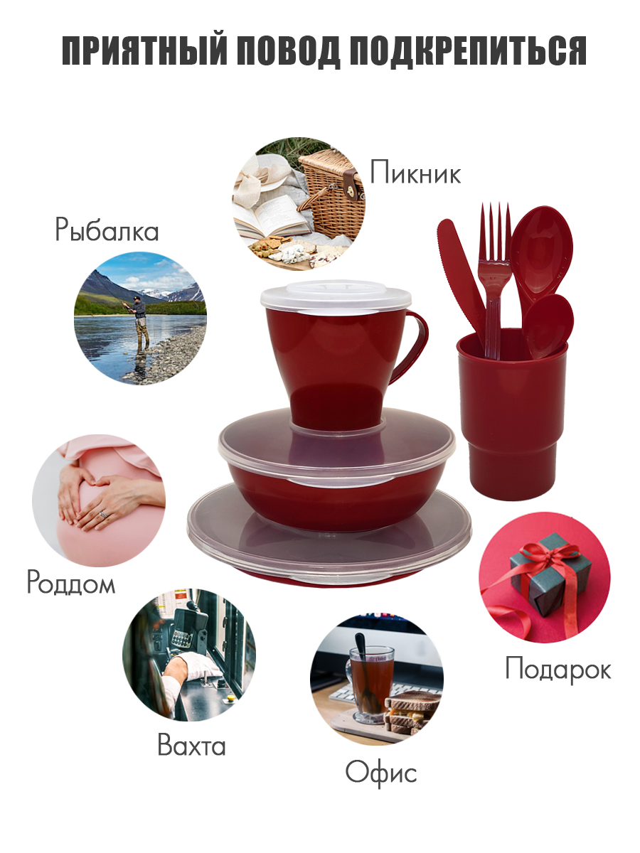 Набор посуды Solaris на 1 персону «Универсальный» красный - фото 15