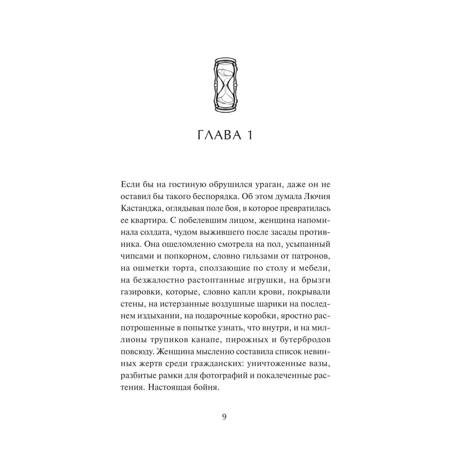 Книга МИФ Книжный клуб Детективы по вторникам - фото 3