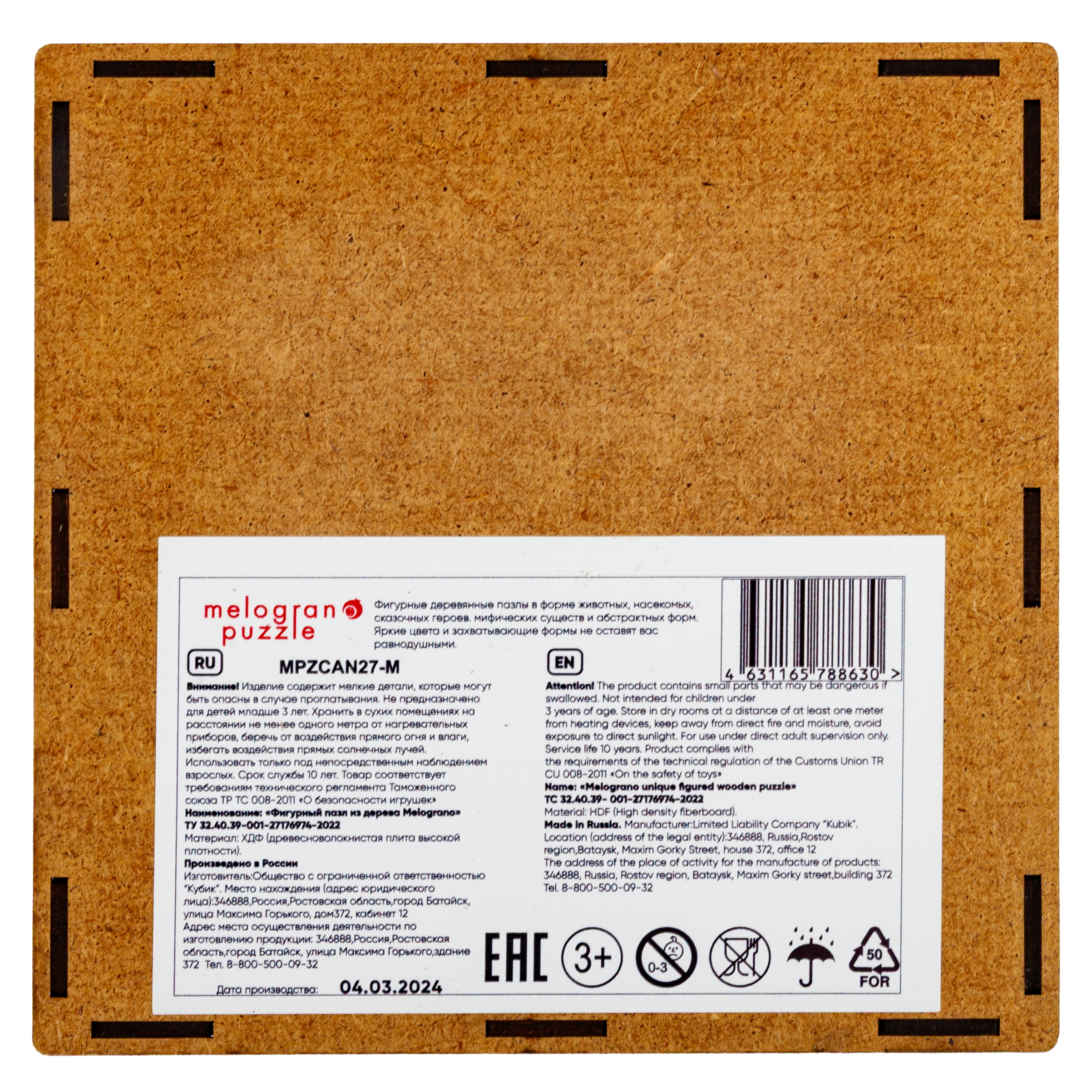 Пазл 1TOY с животными Совенок деревянный - фото 8