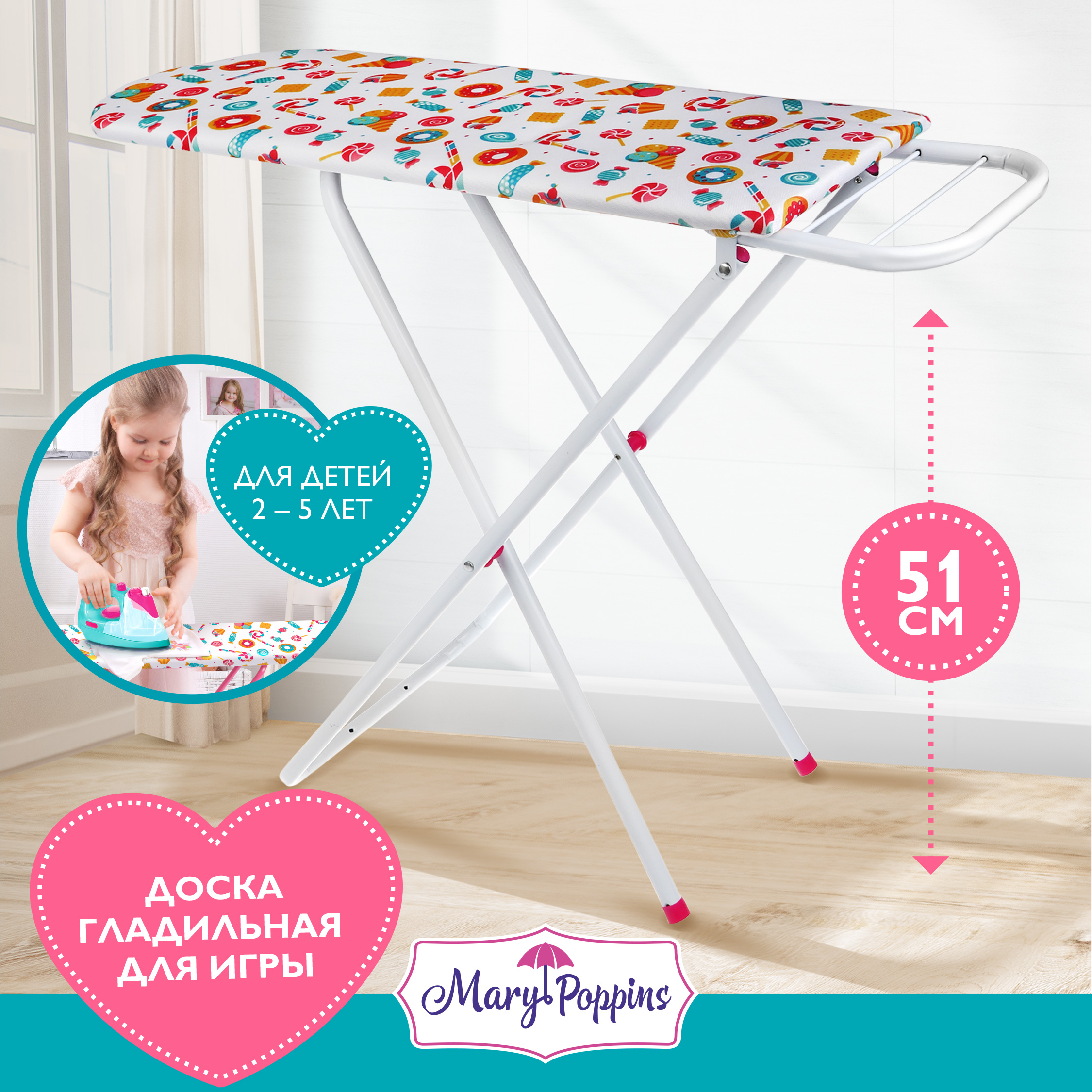 Игрушка Mary Poppins гладильная доска - фото 1