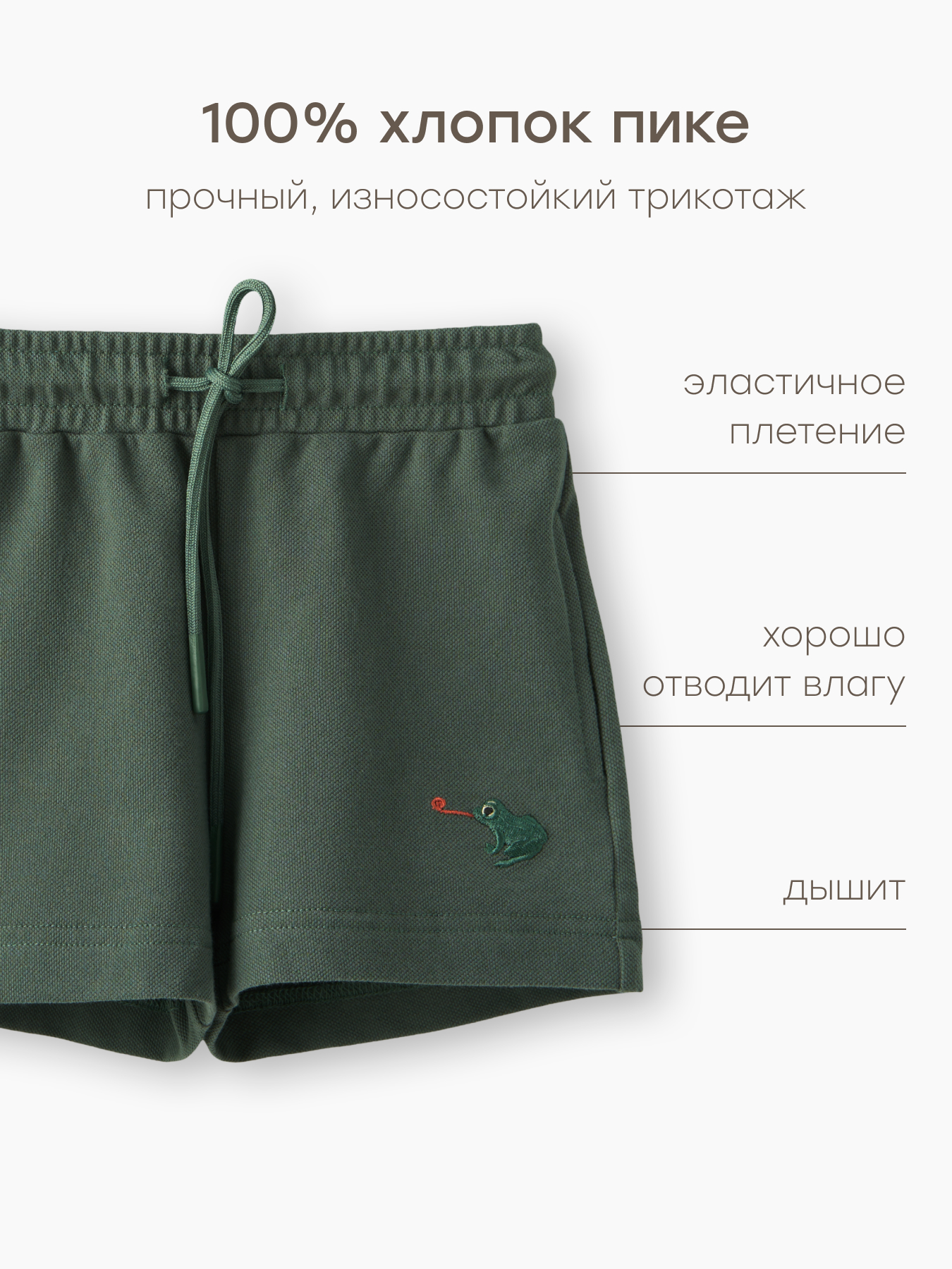Шорты Happy Baby 88200-1_dark-green - фото 2