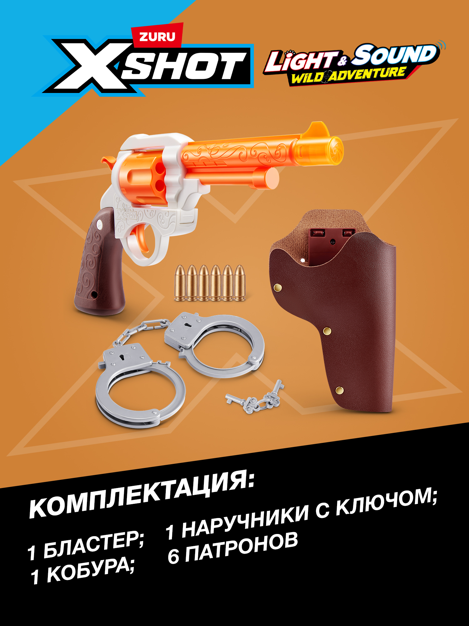 Набор Zuru XSHOT Ковбой - фото 3