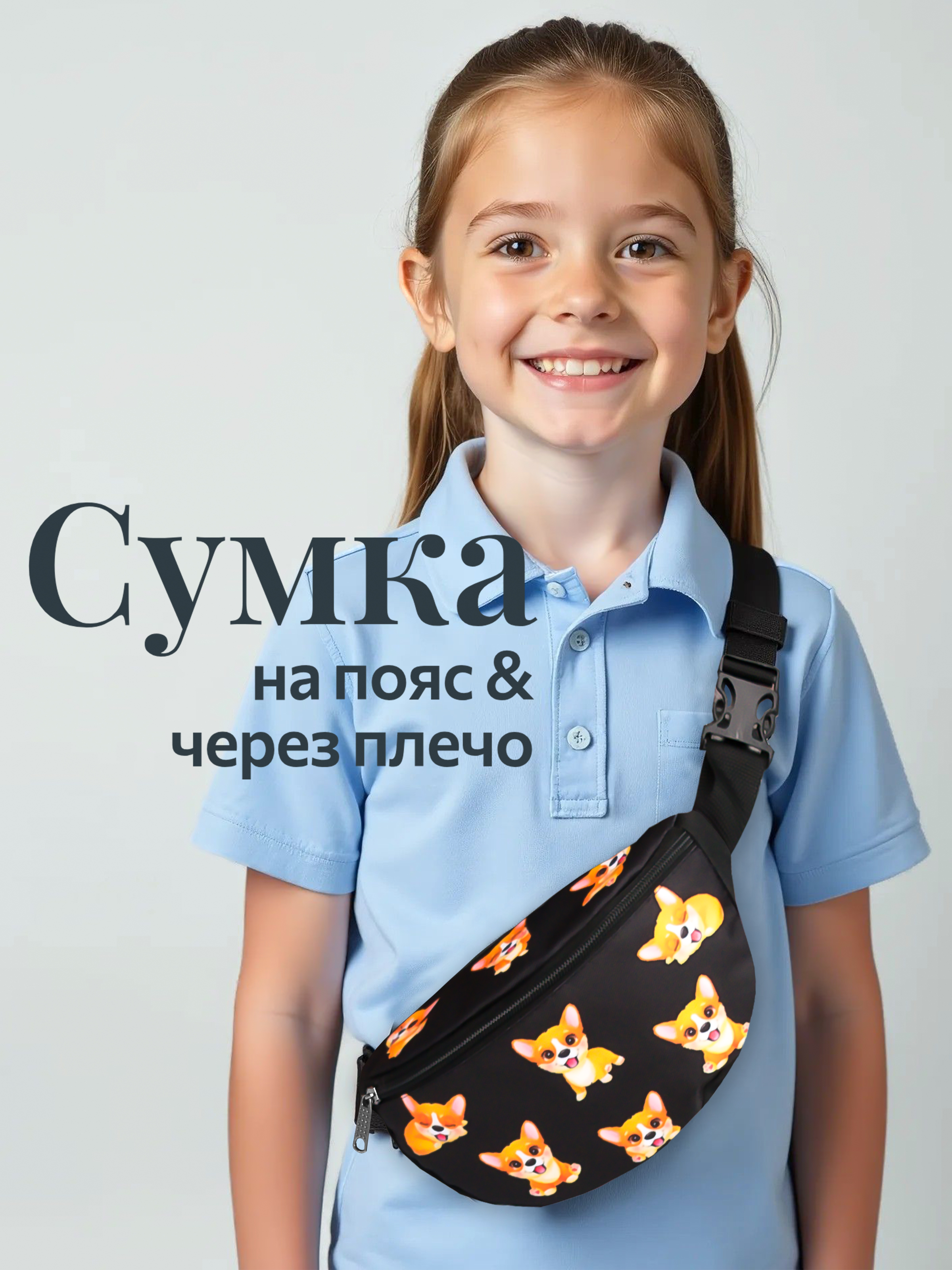 Сумка DARIKAGROUP Бананка кросс-боди - фото 12