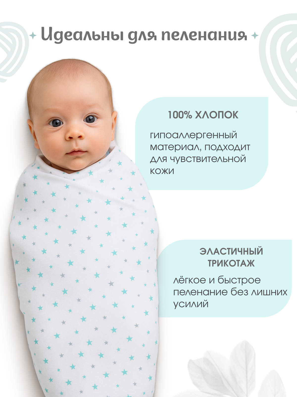 Пелёнка inlovery трикотаж 90х120 см 2 шт. - фото 5