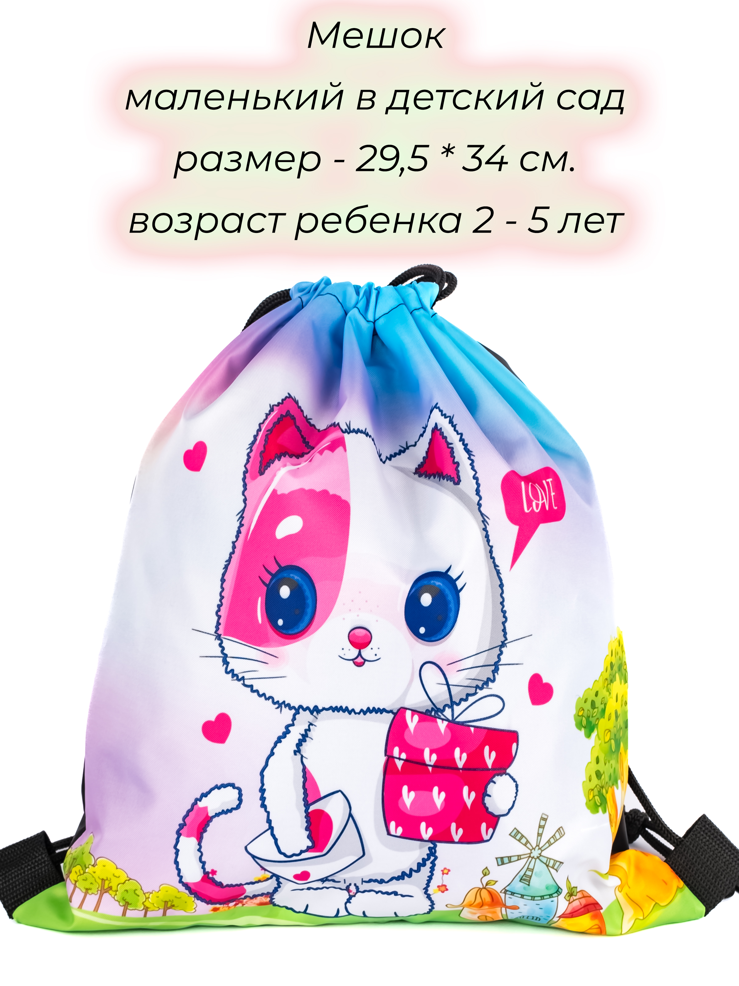 Мешок для обуви Darika - фото 3