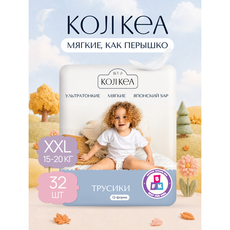 Трусики Koji Kea XXL (15-20 кг) 32 шт.