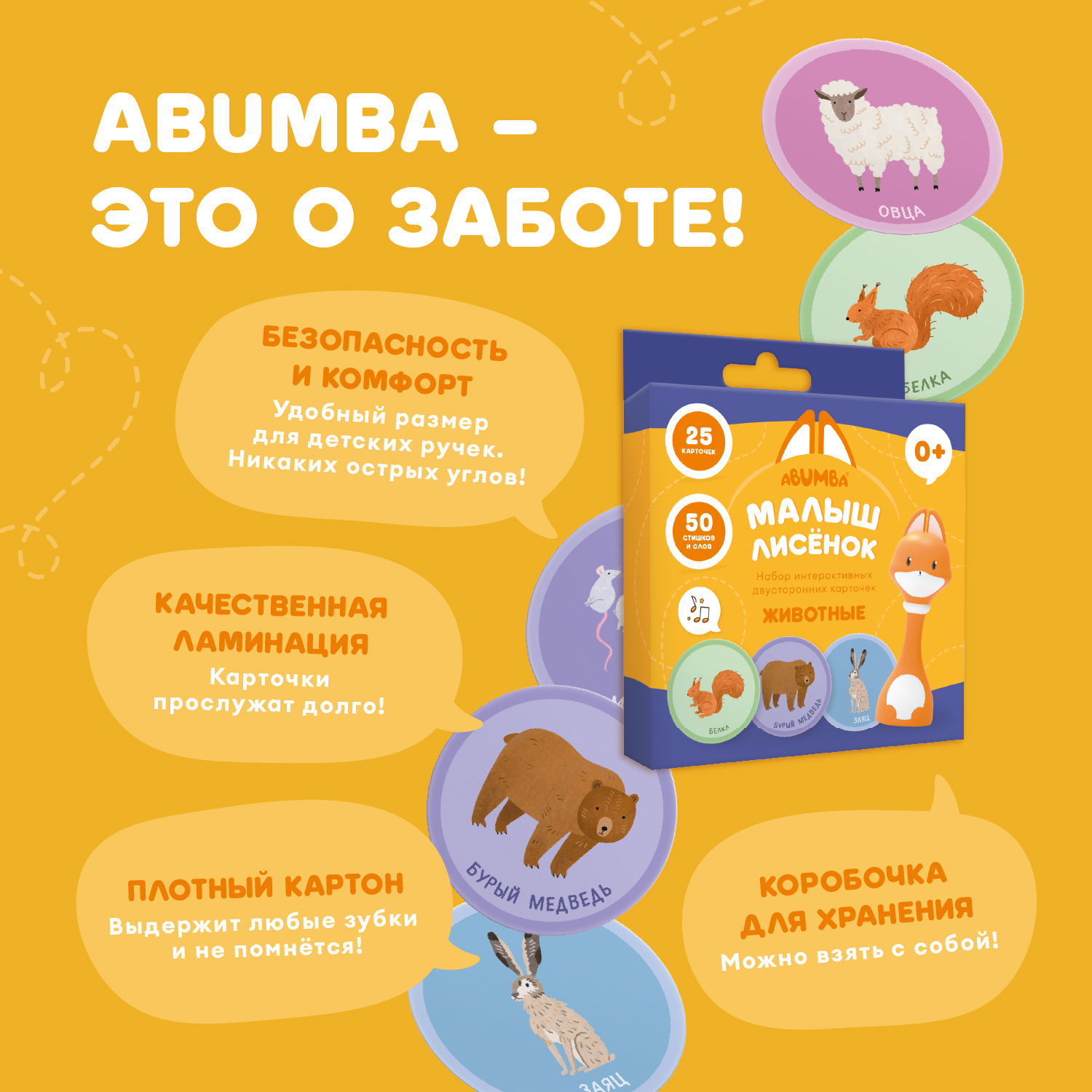 Игрушка alilo карточки Животные - фото 4
