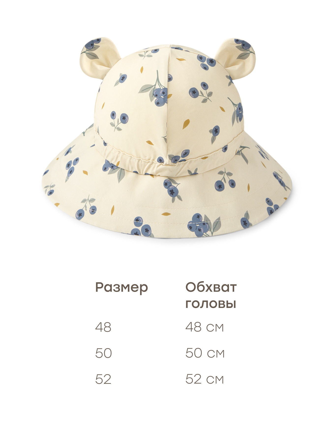 Панама Happy Baby 50646-0_berries - фото 4