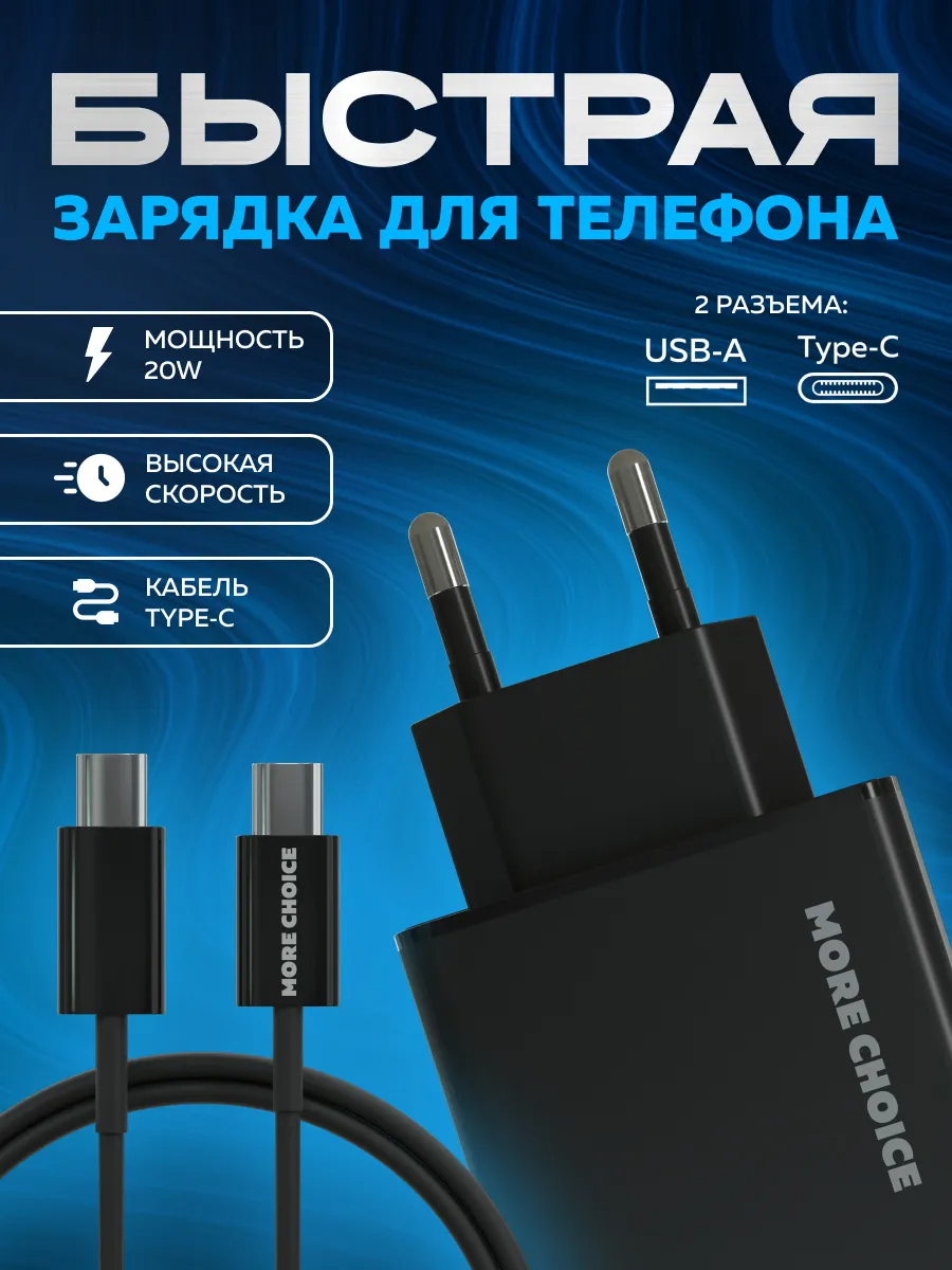 Сетевое зарядное устройство More Choice NC61a - фото 1