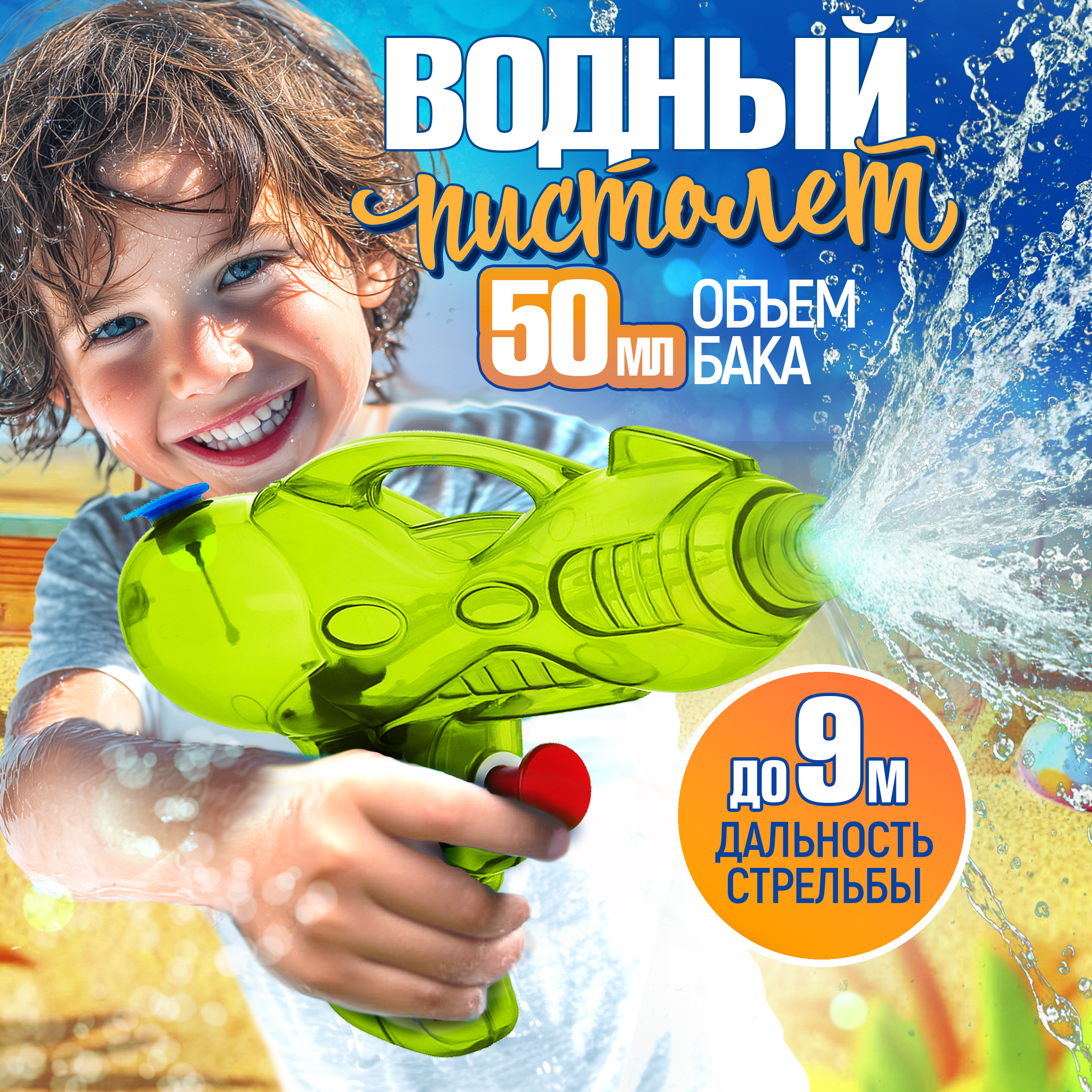 Бластер водный 1TOY - фото 2